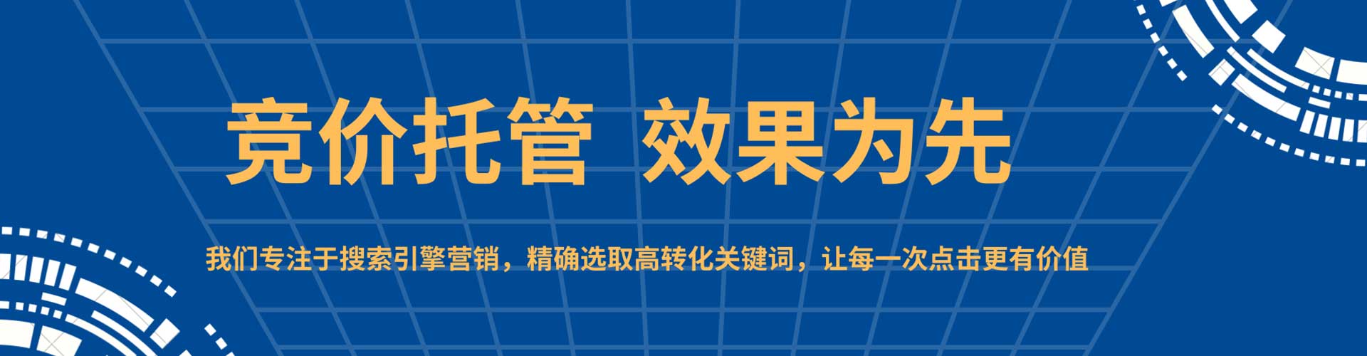 凉山sem投放